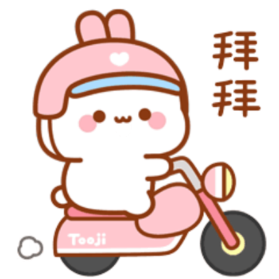 拜拜 sticker