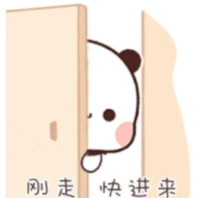 刚走，快进来 sticker