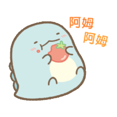 吃 sticker