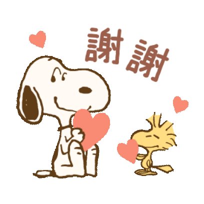謝謝 sticker