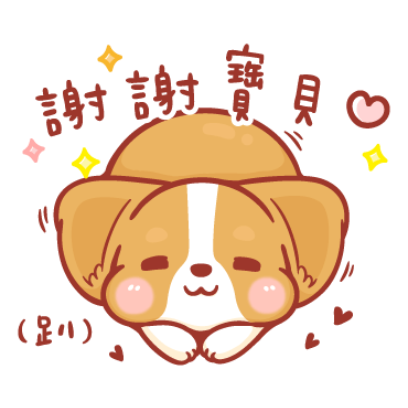 謝謝宝贝 sticker