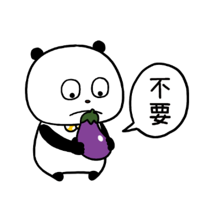 不要 sticker