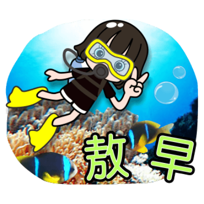 敖早 sticker
