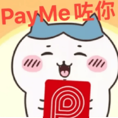 咗你 sticker