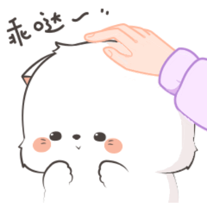 乖 sticker