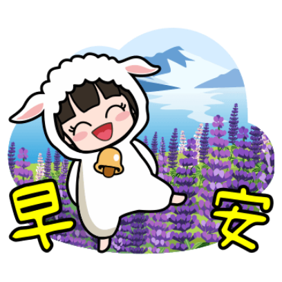 早安 sticker