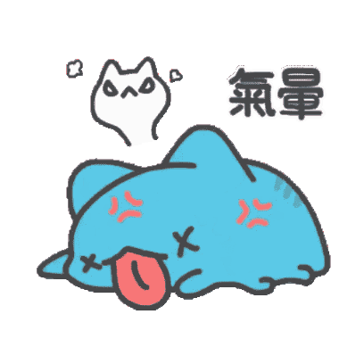 氣暈 sticker