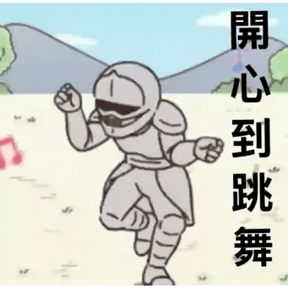 開心到跳舞 sticker