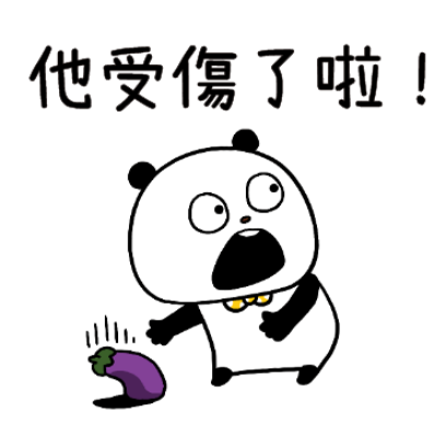 他受傷了啦！ sticker