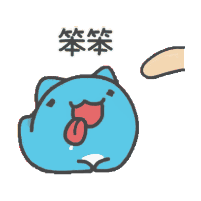 笨笨 sticker