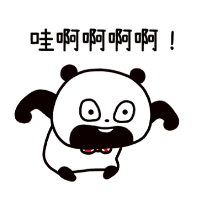 哇啊啊啊啊 sticker
