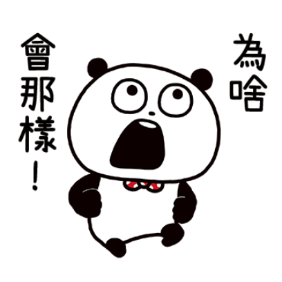 為啥會那樣！ sticker