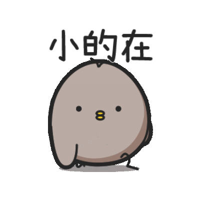 小的在 sticker