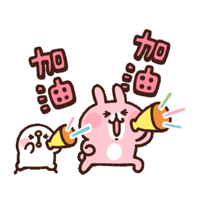 加油 sticker