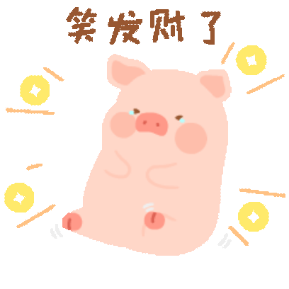 笑发财了 sticker