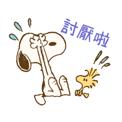 討厭啦 sticker