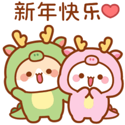 新年快乐 sticker
