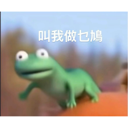 叫我做乜鳩 sticker
