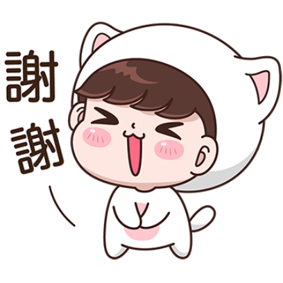 謝 謝 sticker