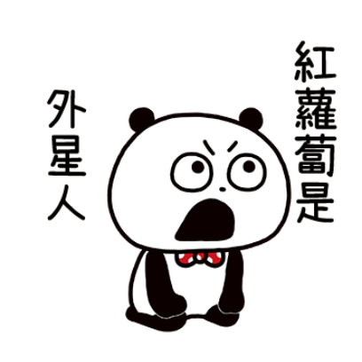 紅蘿蔔是外星人 sticker
