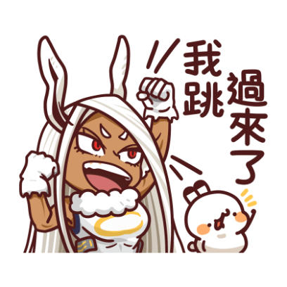 我跳過來了 sticker