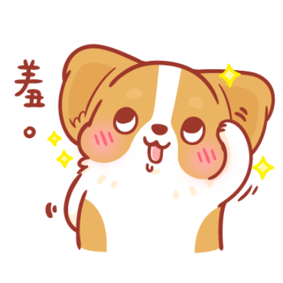 羞 sticker