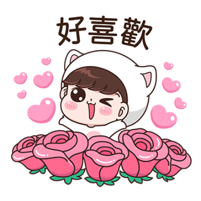 好喜歡 sticker
