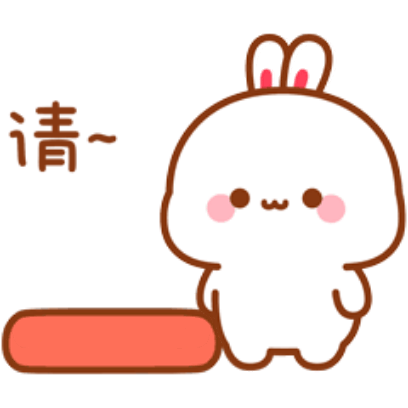 请 sticker