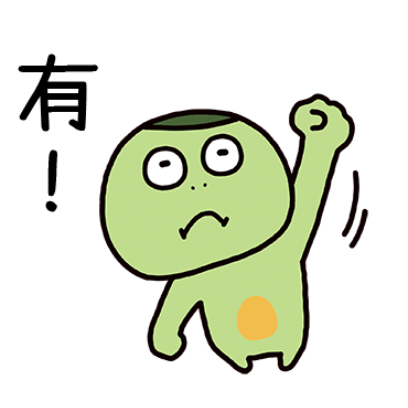 有！ sticker