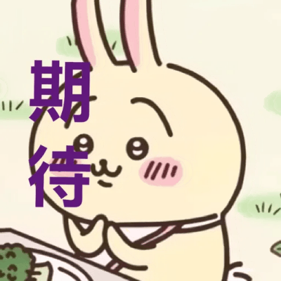 期待 sticker