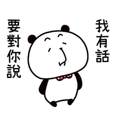 我有話要對你說 sticker