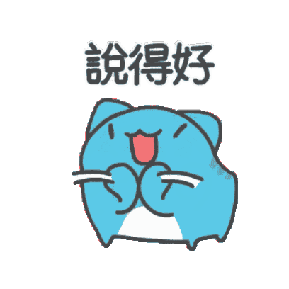 說得好 sticker