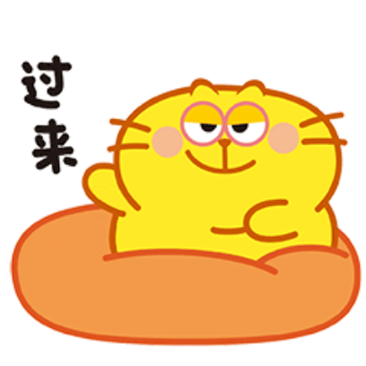 过来 sticker