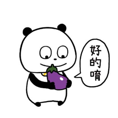 好的唷 sticker