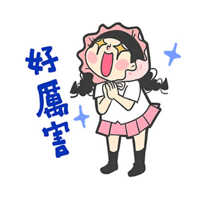 好属害 sticker