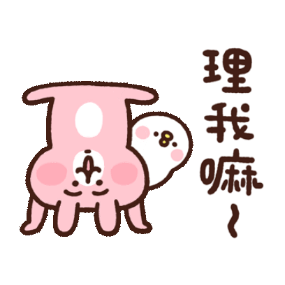 理我嘛 sticker