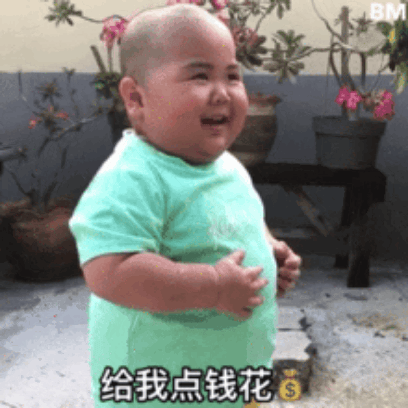 给我点钱花 sticker