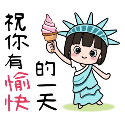 祝你有愉快的一天 sticker