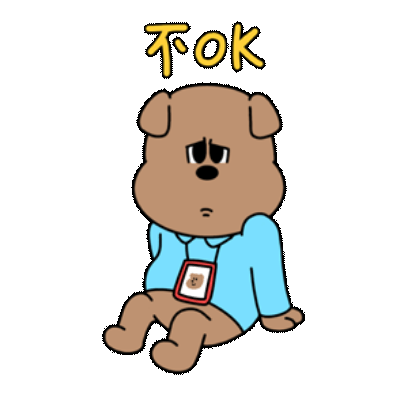 不ok sticker