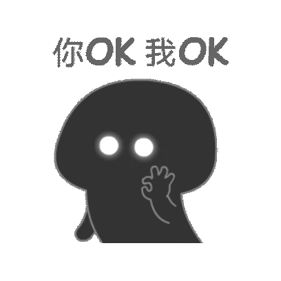 你ok我ok sticker