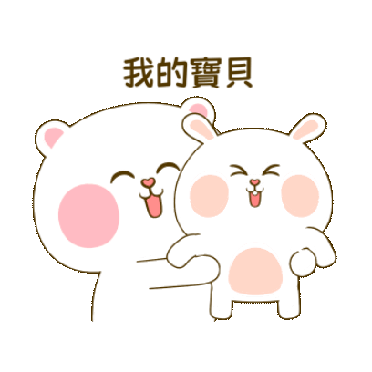 我的宝贝 sticker