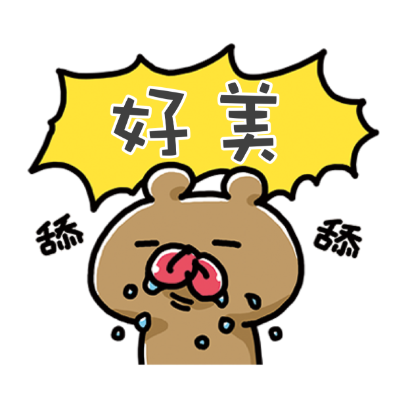 跪舔 sticker