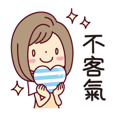 不客气 sticker