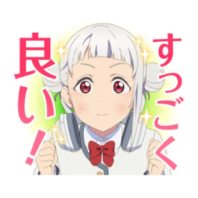 良い すうこく sticker