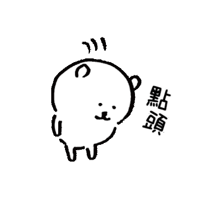點頭 sticker