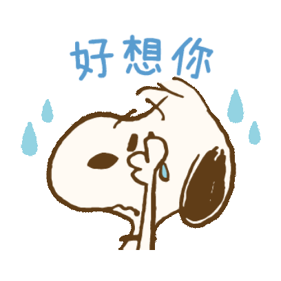 好想你 sticker