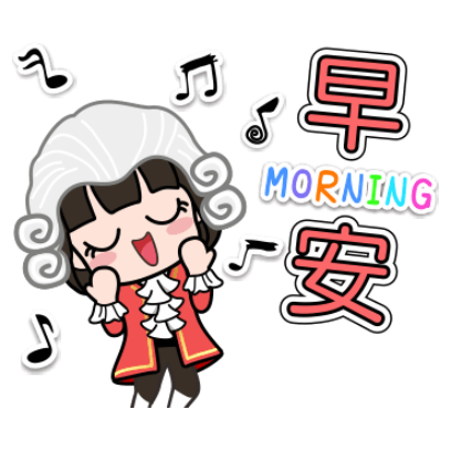早安 morning sticker