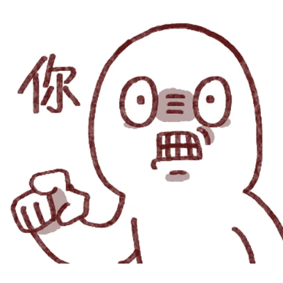 你 sticker