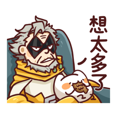 想太多了 sticker