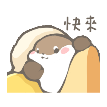 快来 sticker